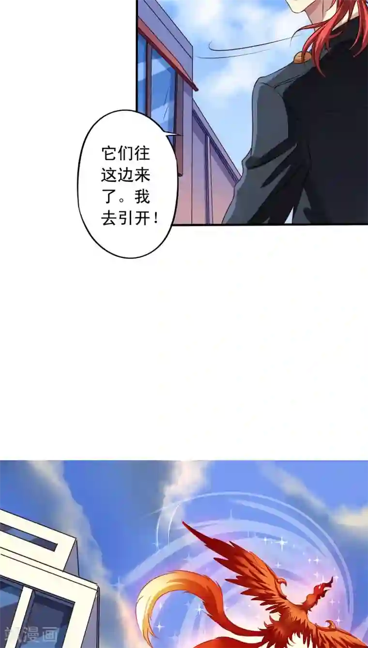 我家业主会作妖第66话 无情的九爷