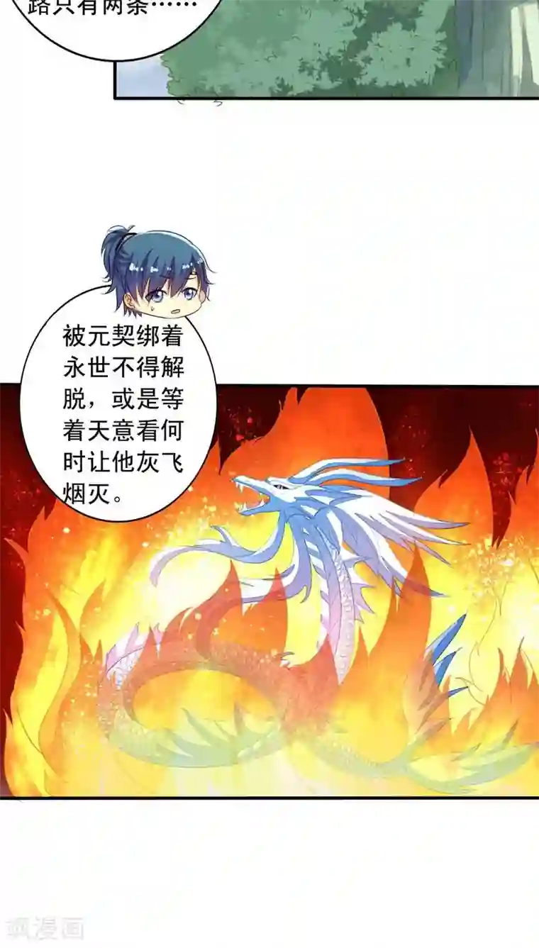 我家业主会作妖番外10 我绝不会忘记你