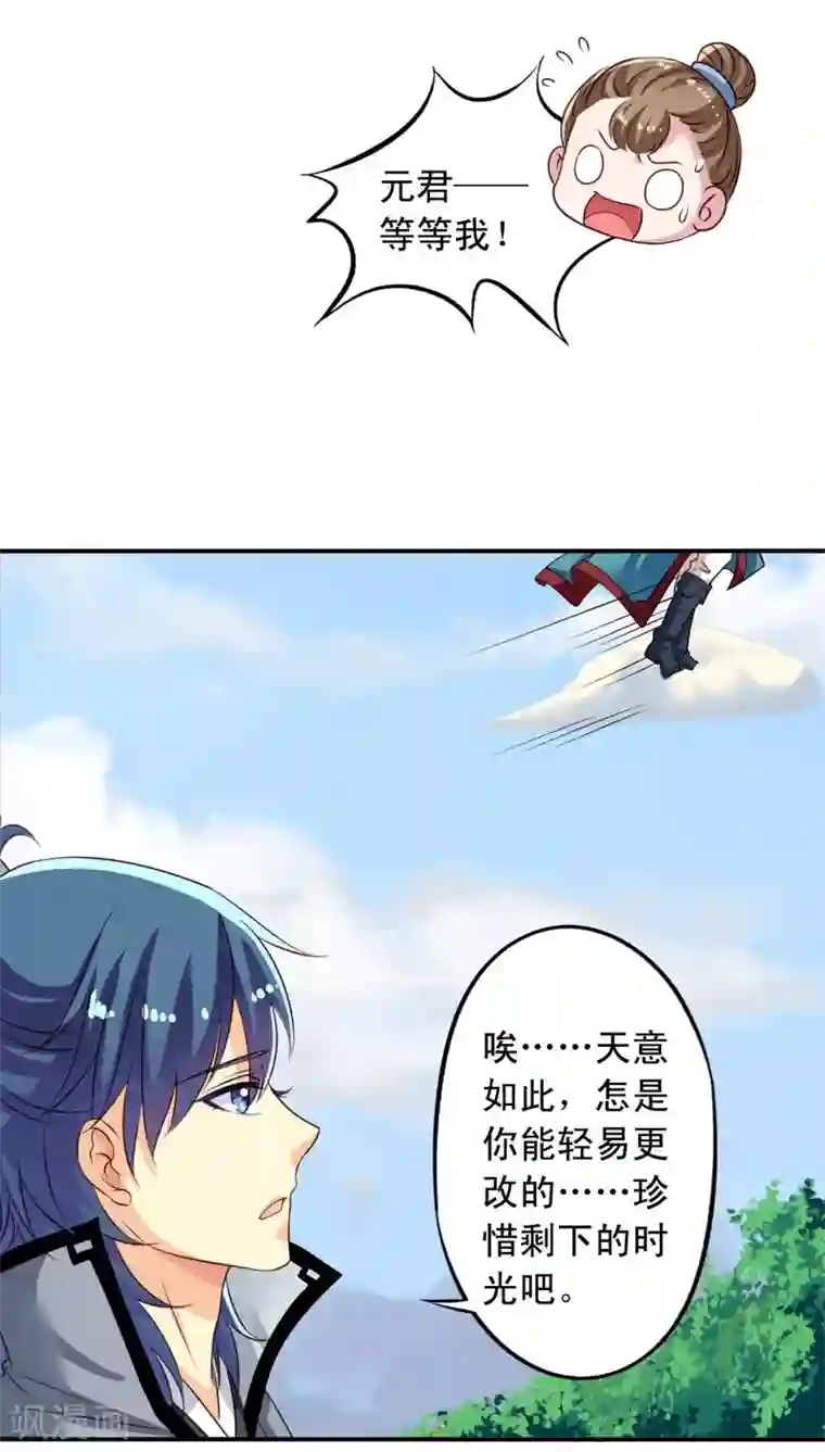我家业主会作妖番外10 我绝不会忘记你