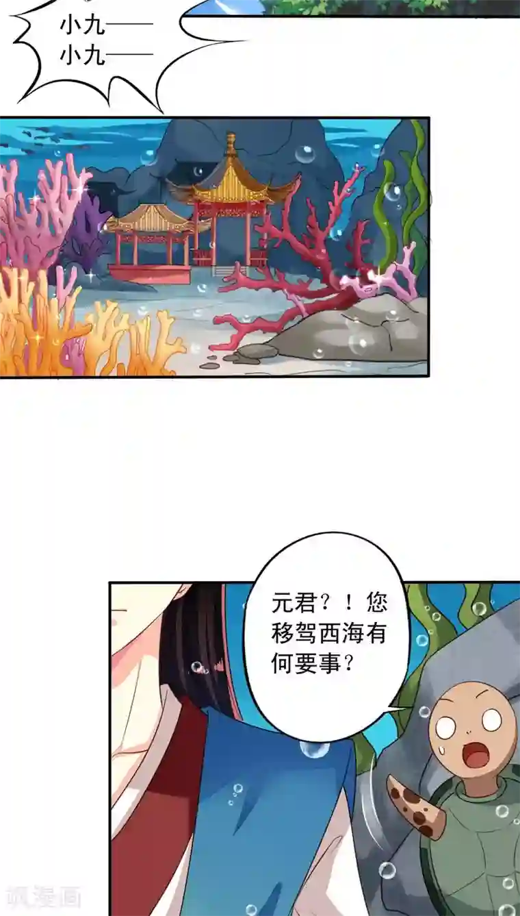 我家业主会作妖番外10 我绝不会忘记你