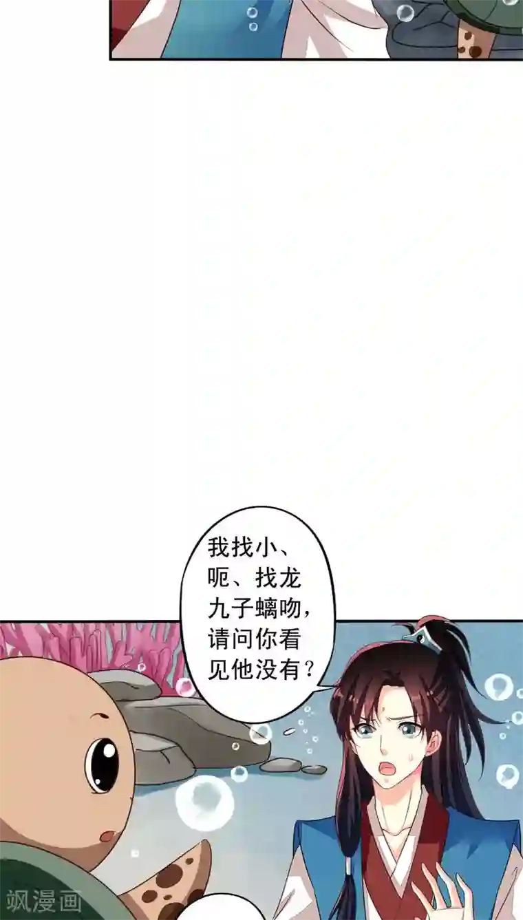 我家业主会作妖番外10 我绝不会忘记你
