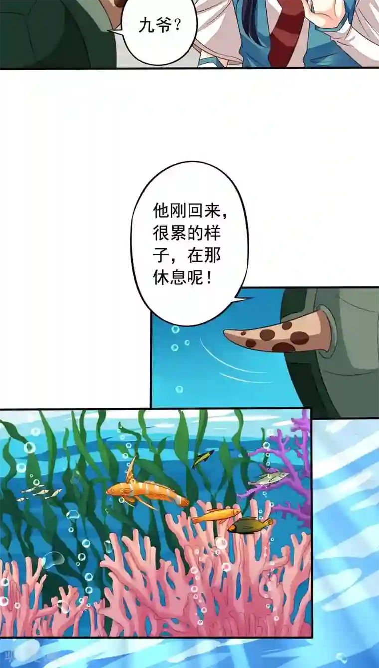 我家业主会作妖番外10 我绝不会忘记你