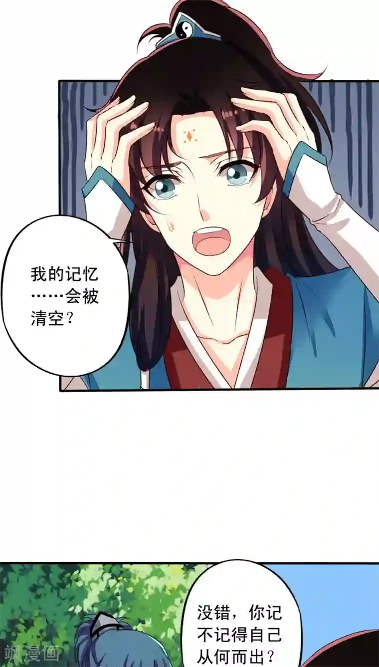 我家业主会作妖番外10 我绝不会忘记你