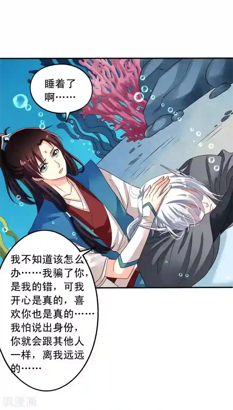 我家业主会作妖番外10 我绝不会忘记你