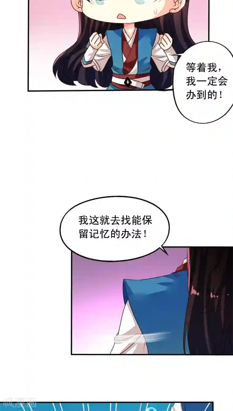 我家业主会作妖番外10 我绝不会忘记你