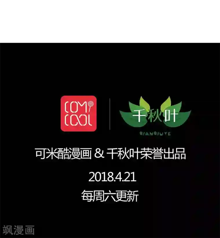 我家业主会作妖番外10 我绝不会忘记你