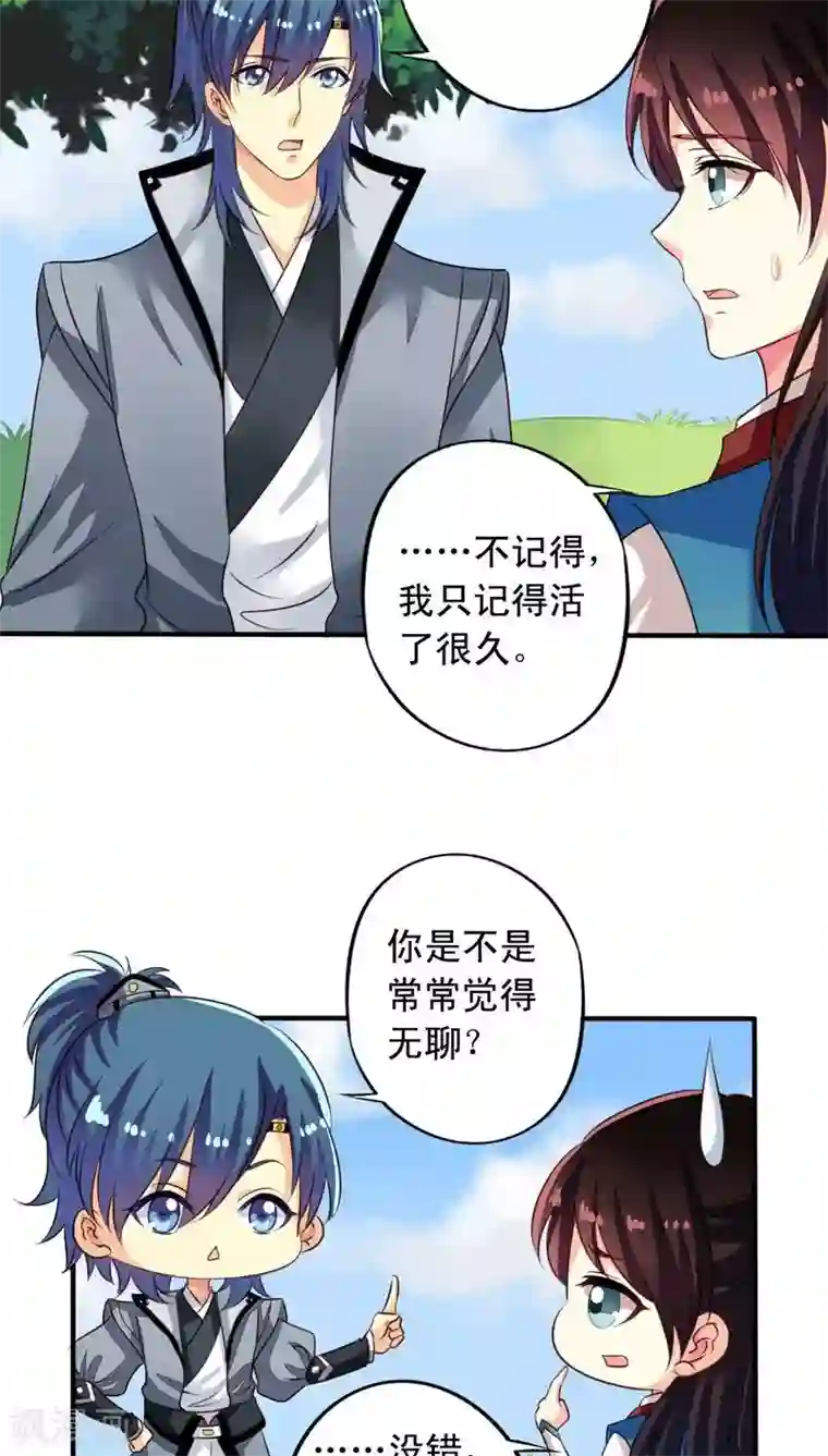 我家业主会作妖番外10 我绝不会忘记你