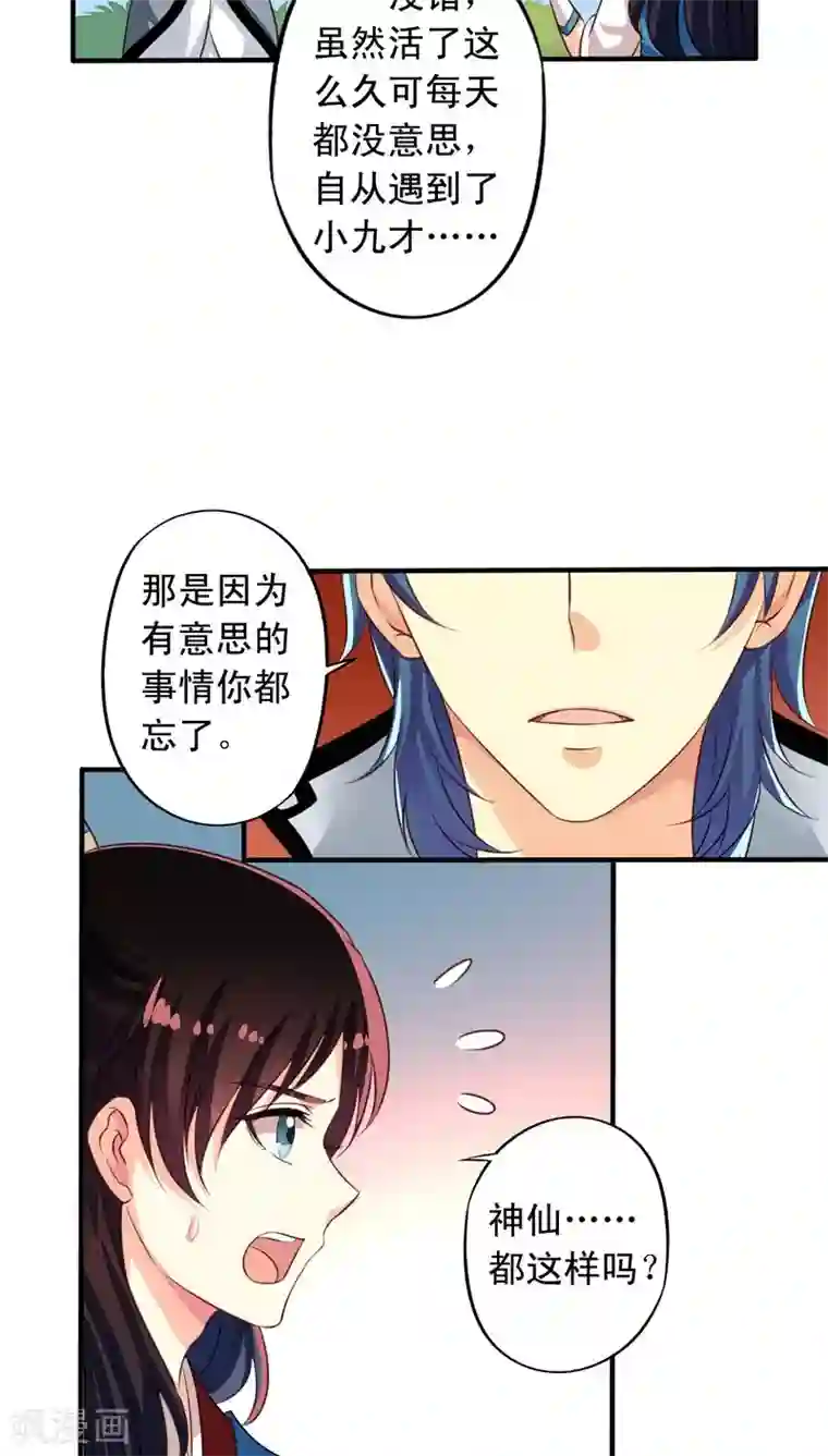 我家业主会作妖番外10 我绝不会忘记你