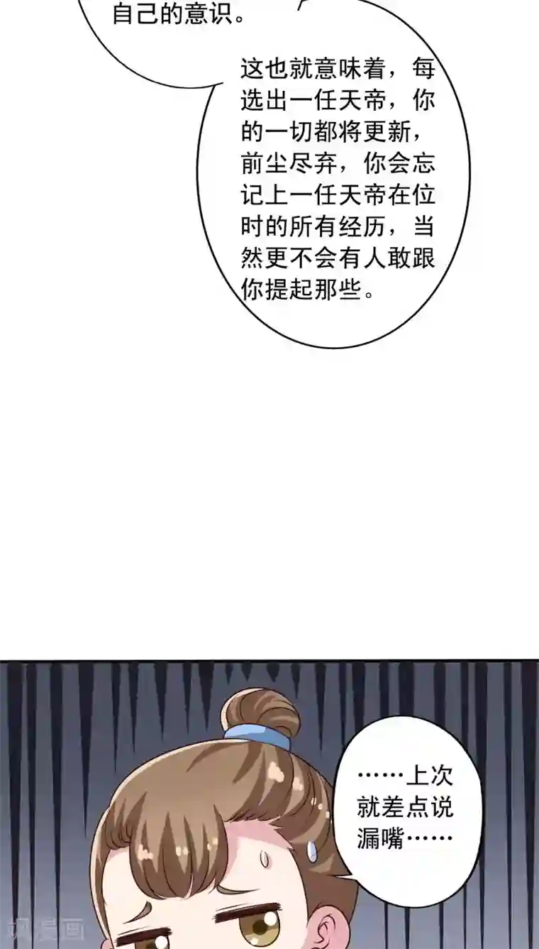 我家业主会作妖番外10 我绝不会忘记你