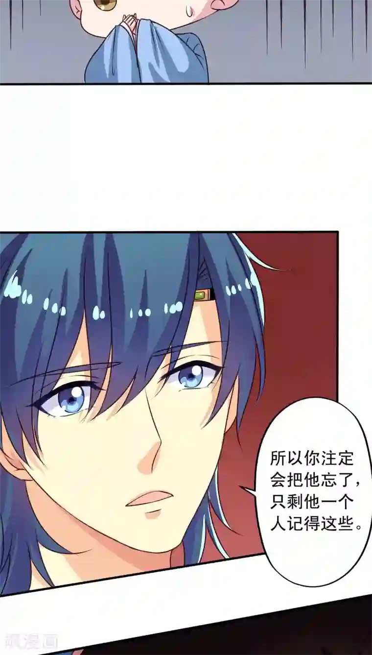 我家业主会作妖番外10 我绝不会忘记你