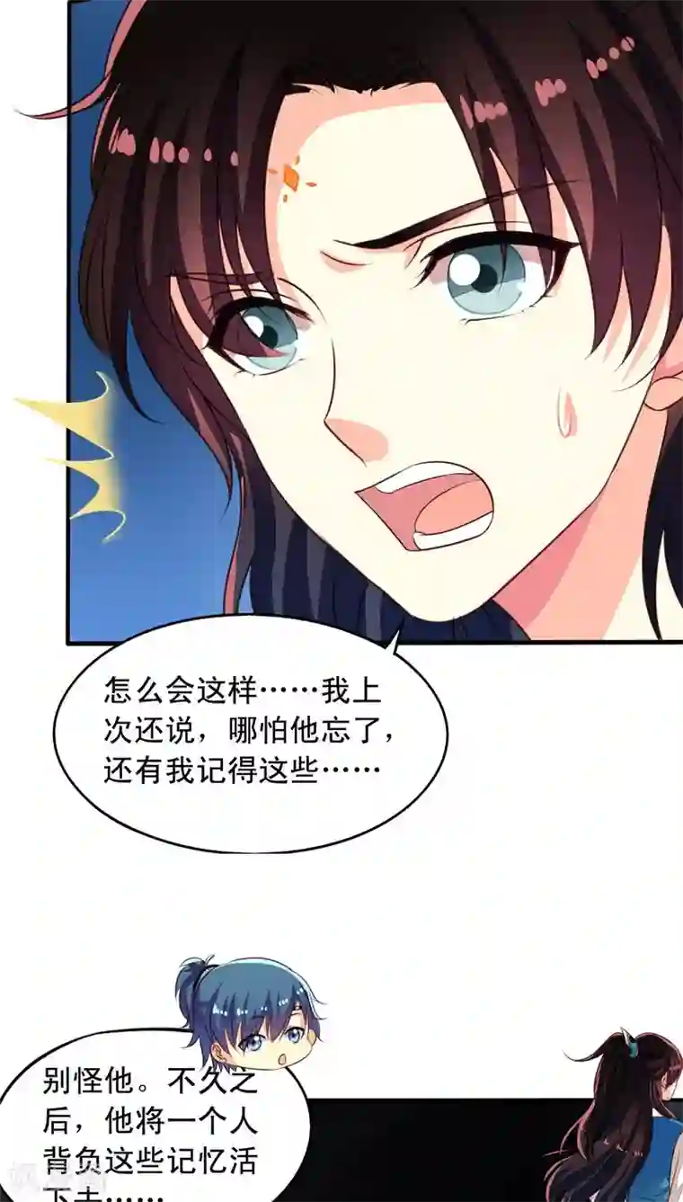 我家业主会作妖番外10 我绝不会忘记你