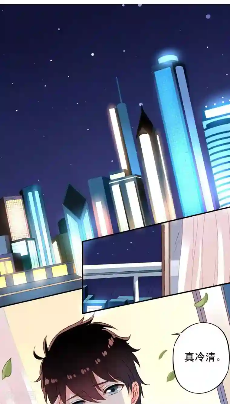 我家业主会作妖第67话 偷窥的九爷