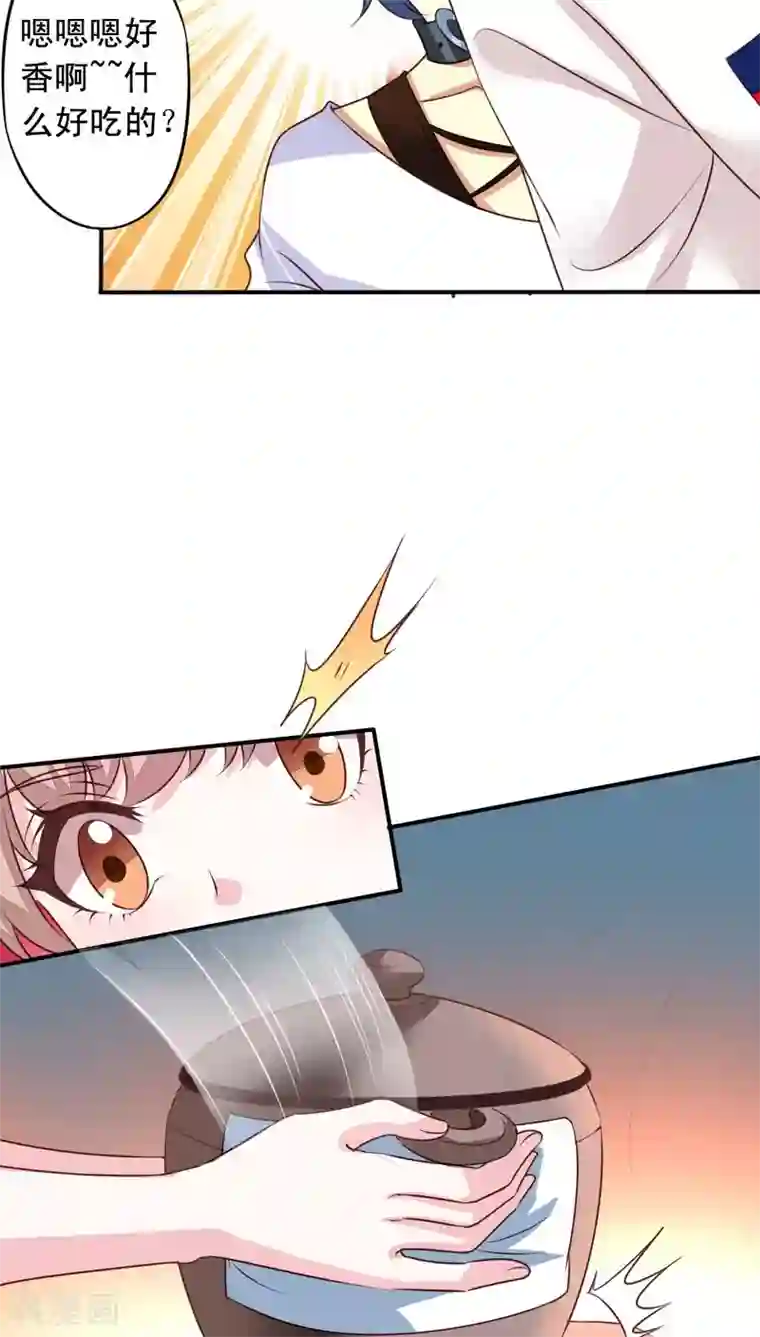 我家业主会作妖第67话 偷窥的九爷