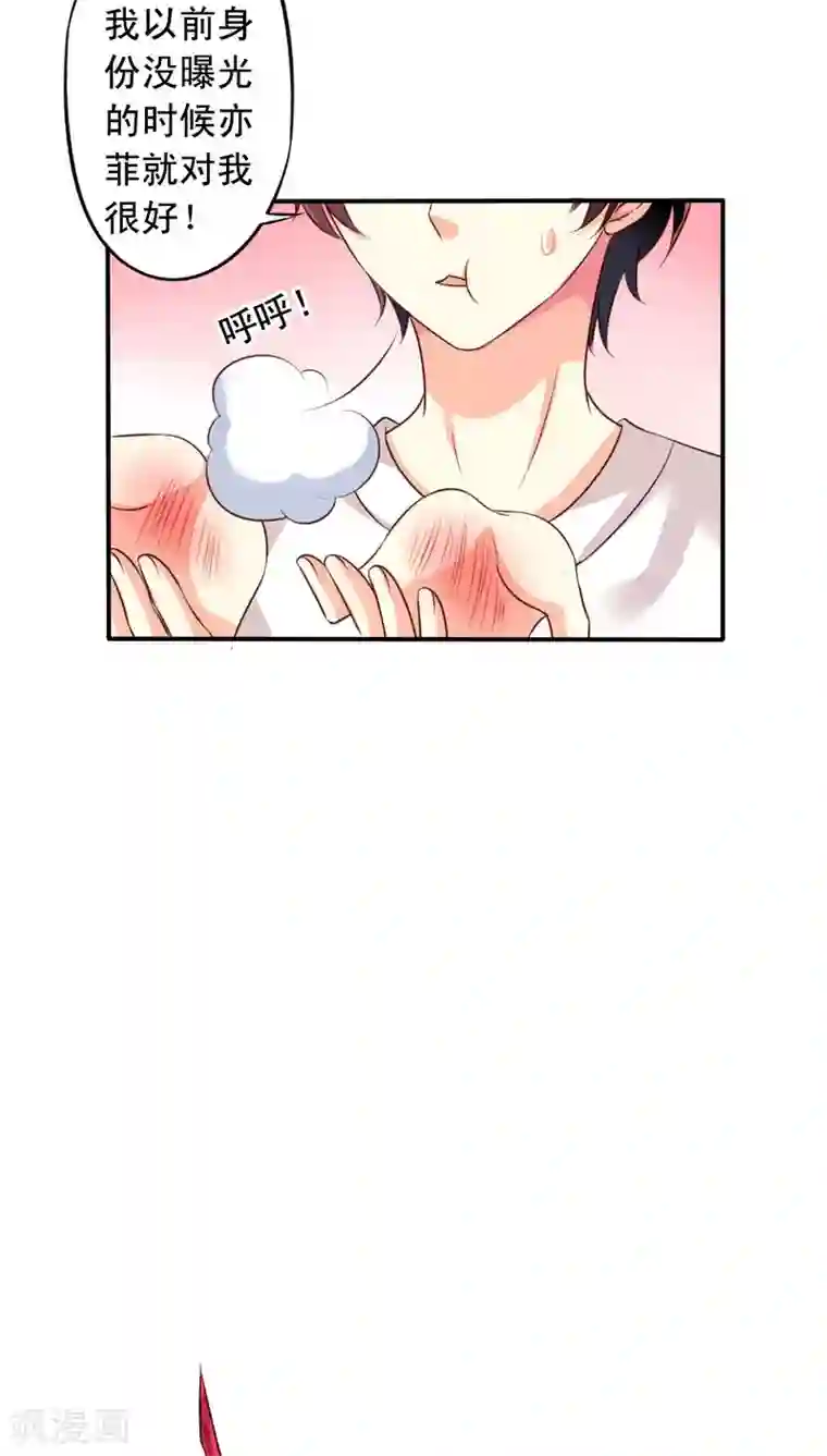 我家业主会作妖第67话 偷窥的九爷