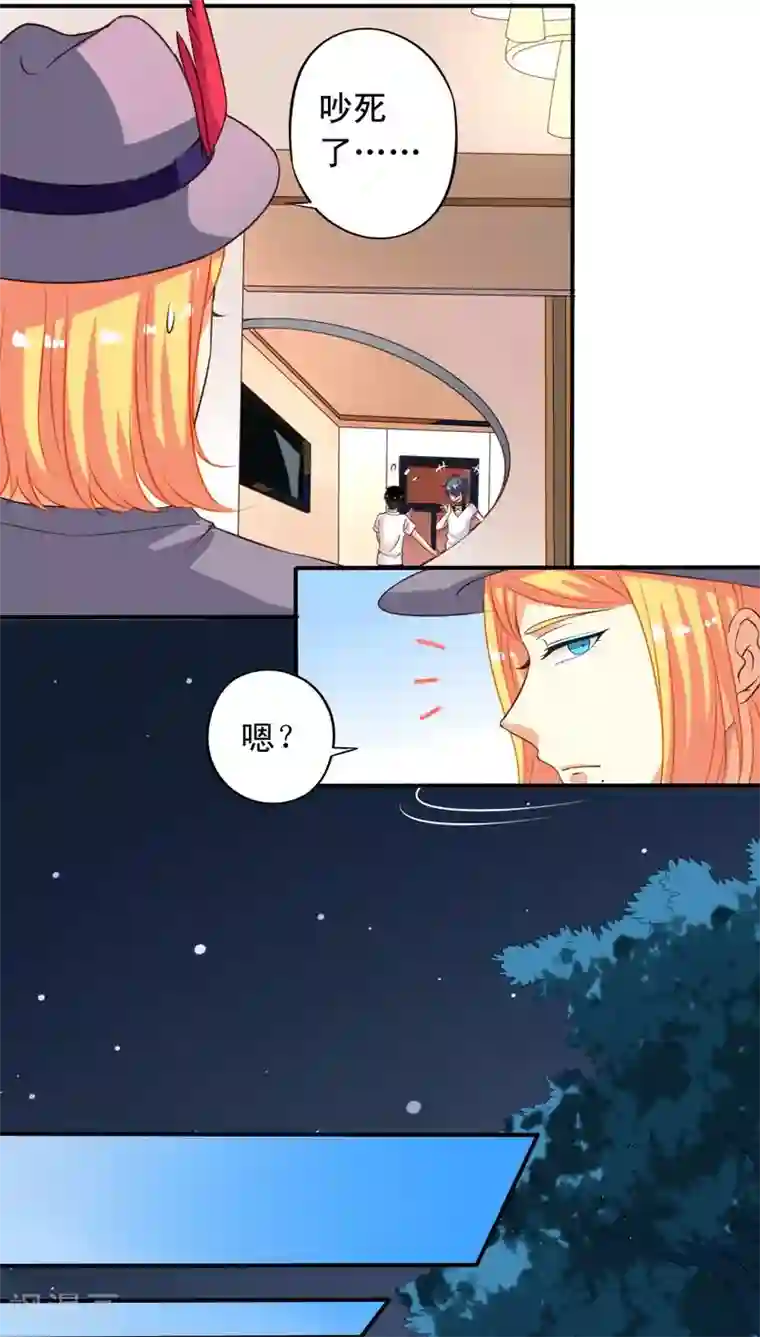 我家业主会作妖第67话 偷窥的九爷