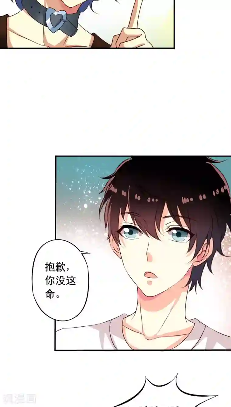 我家业主会作妖第67话 偷窥的九爷