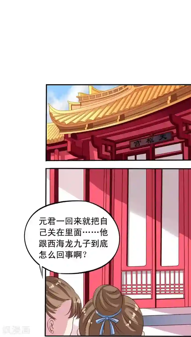 我家业主会作妖番外11 爱你在心口难开
