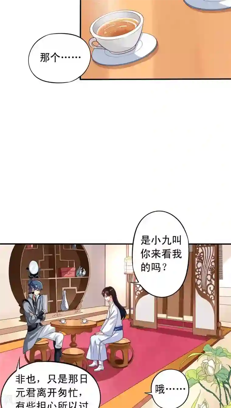 我家业主会作妖番外11 爱你在心口难开