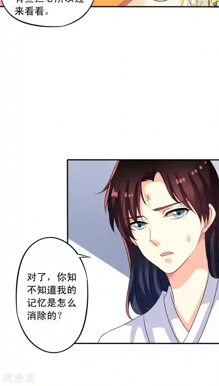 我家业主会作妖番外11 爱你在心口难开