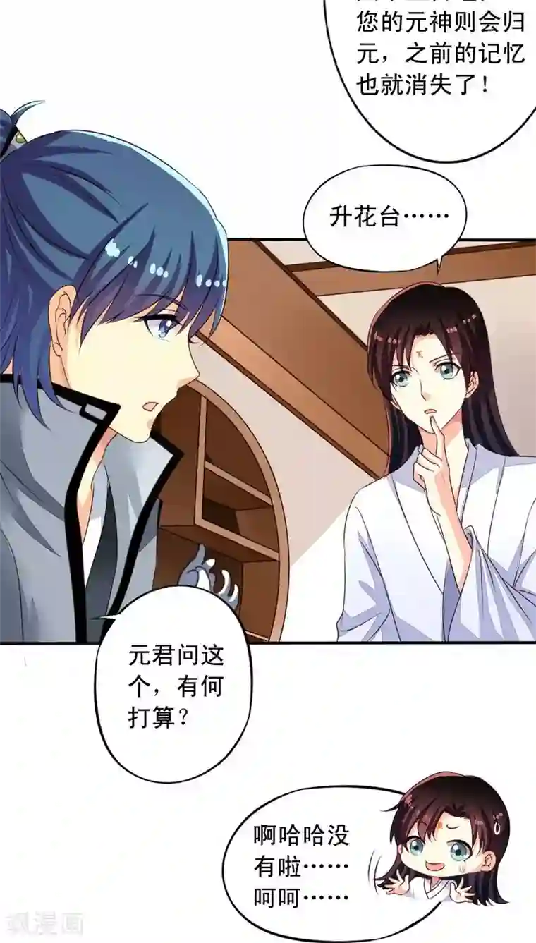 我家业主会作妖番外11 爱你在心口难开