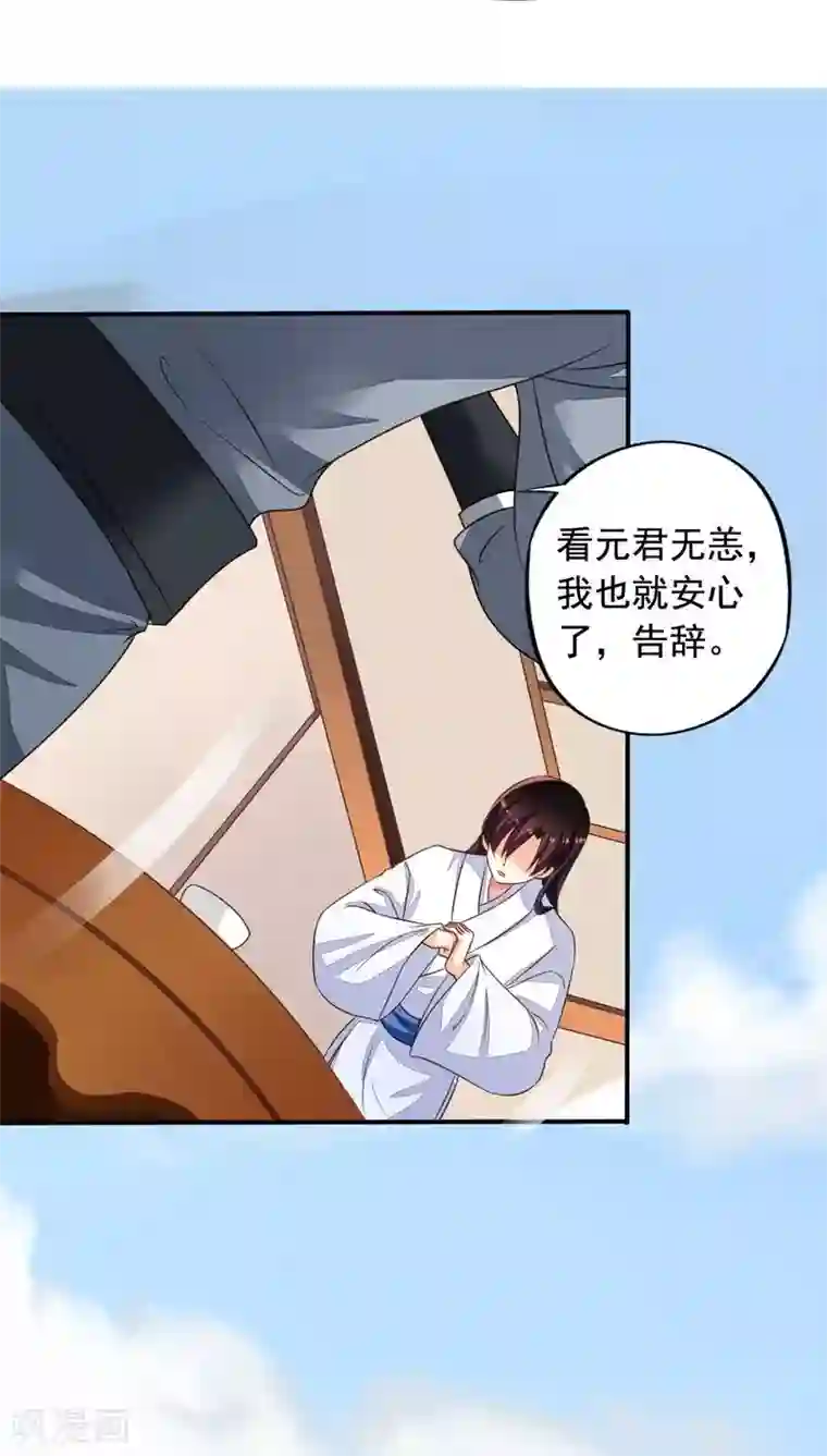 我家业主会作妖番外11 爱你在心口难开