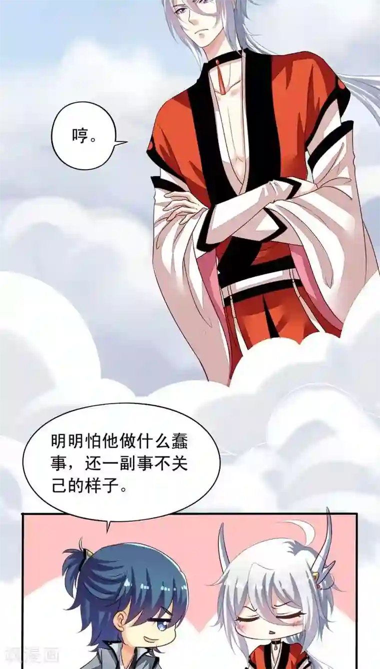 我家业主会作妖番外11 爱你在心口难开