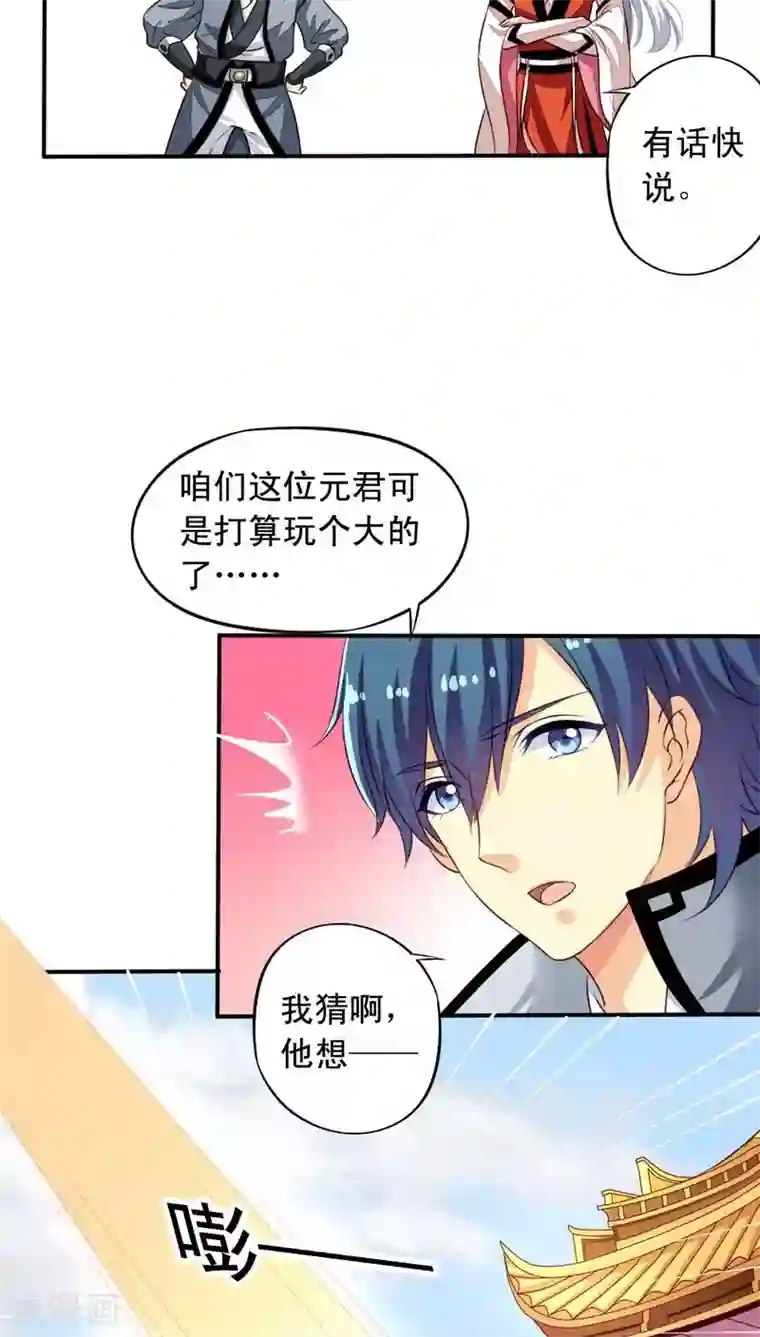 我家业主会作妖番外11 爱你在心口难开