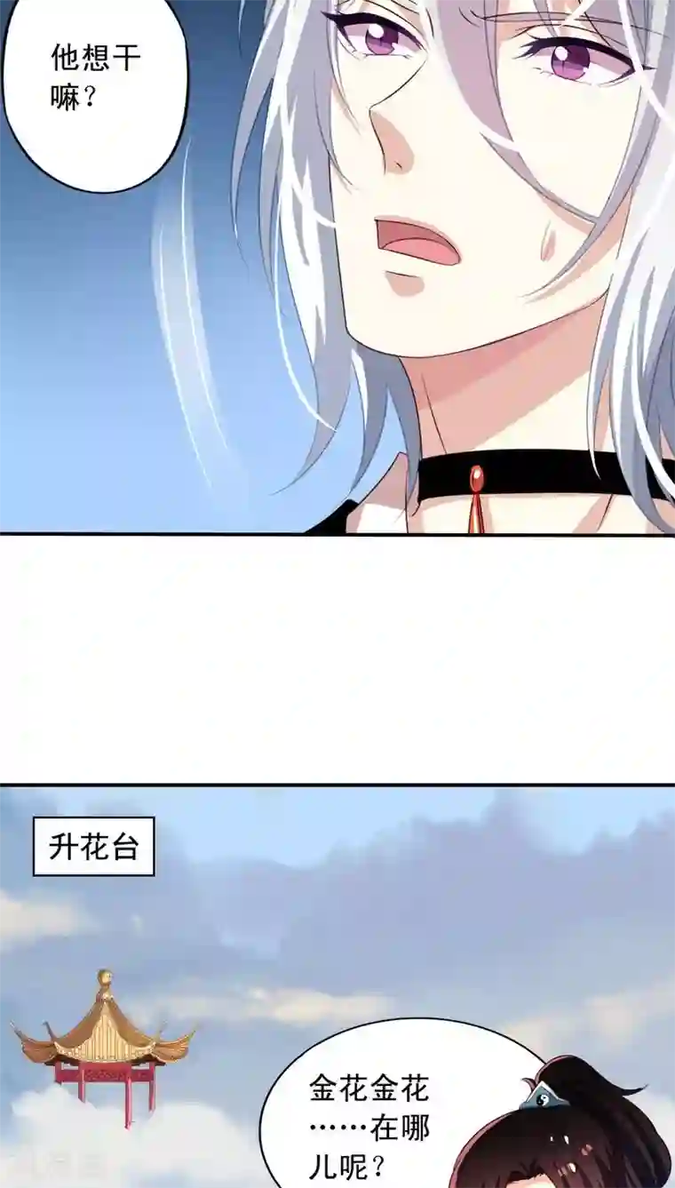 我家业主会作妖番外11 爱你在心口难开