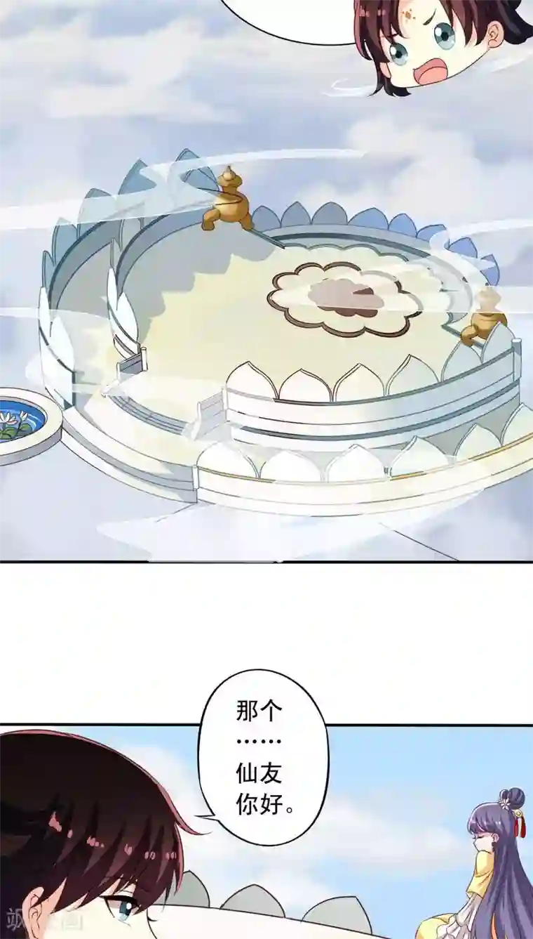 我家业主会作妖番外11 爱你在心口难开