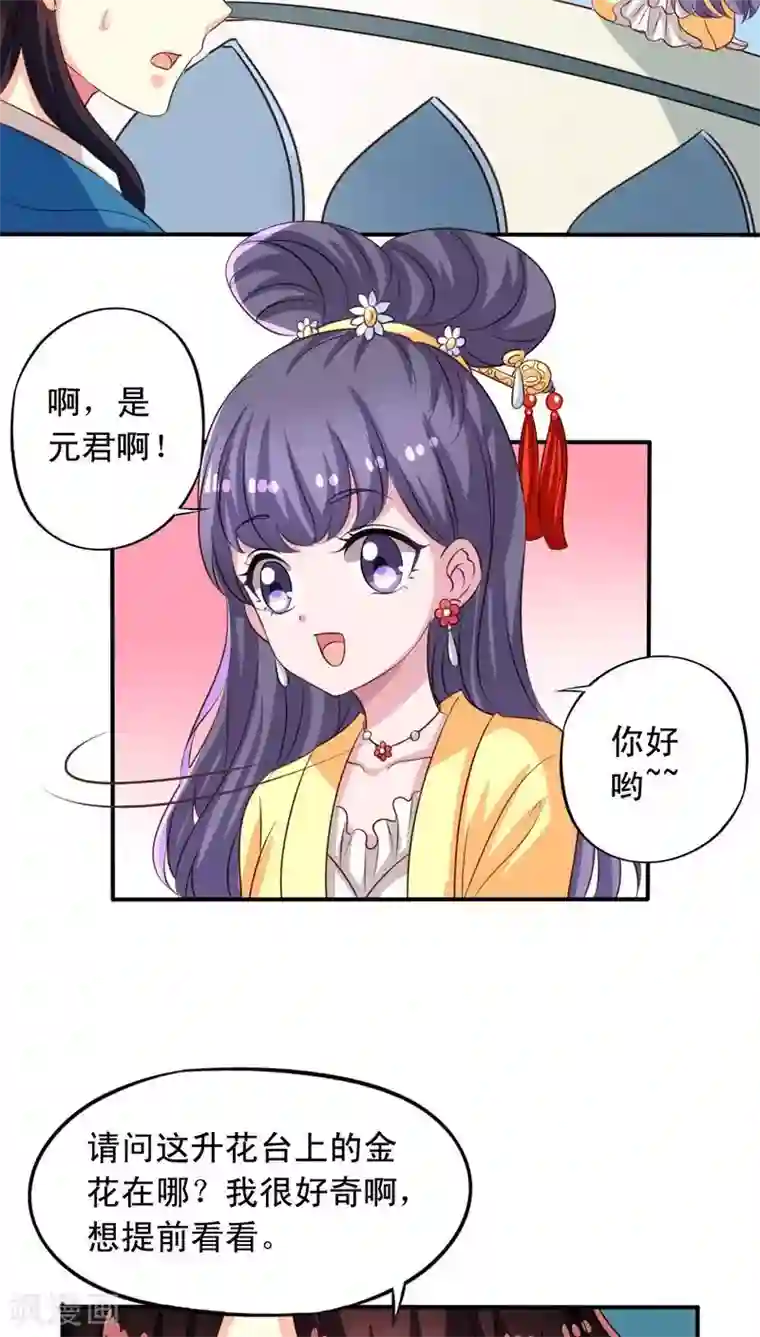 我家业主会作妖番外11 爱你在心口难开