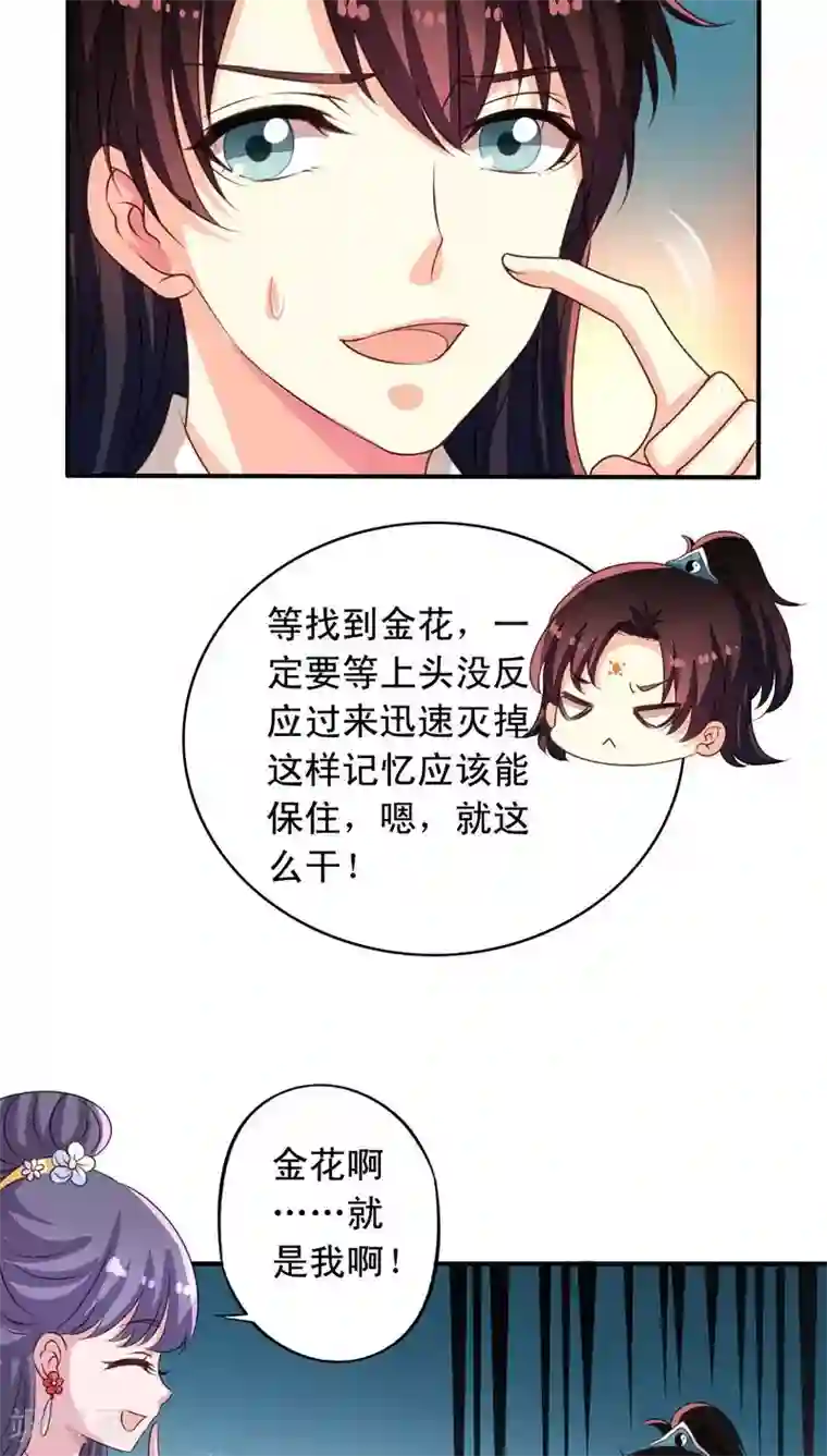 我家业主会作妖番外11 爱你在心口难开