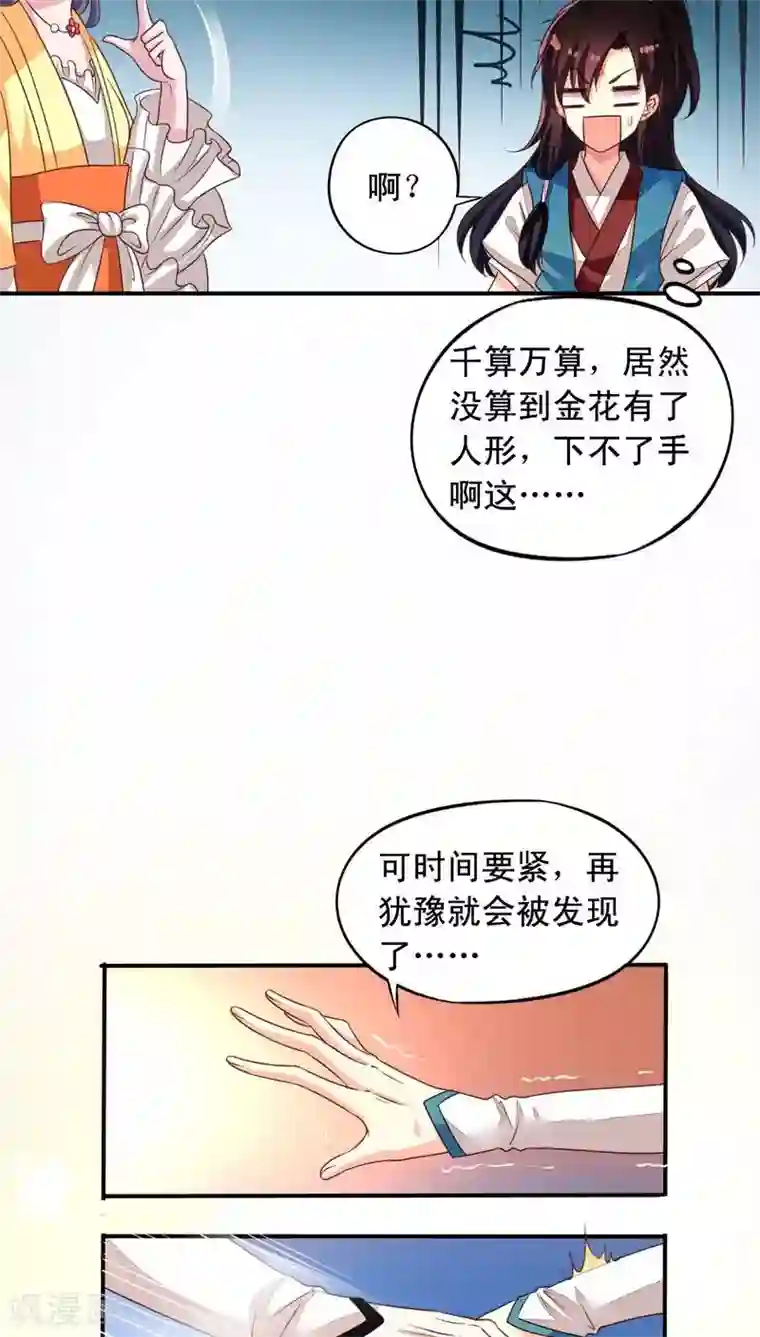 我家业主会作妖番外11 爱你在心口难开