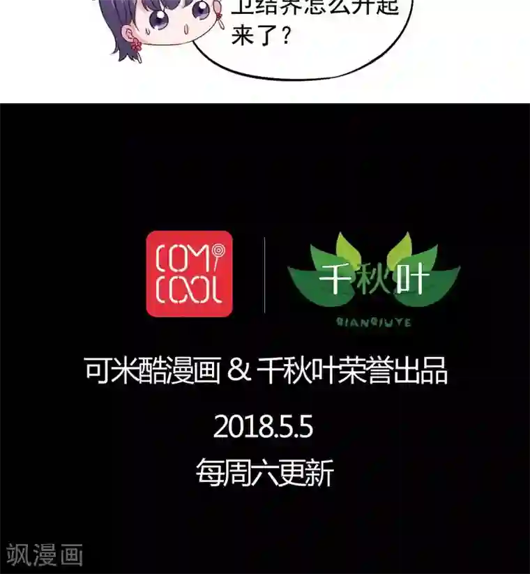 我家业主会作妖番外11 爱你在心口难开