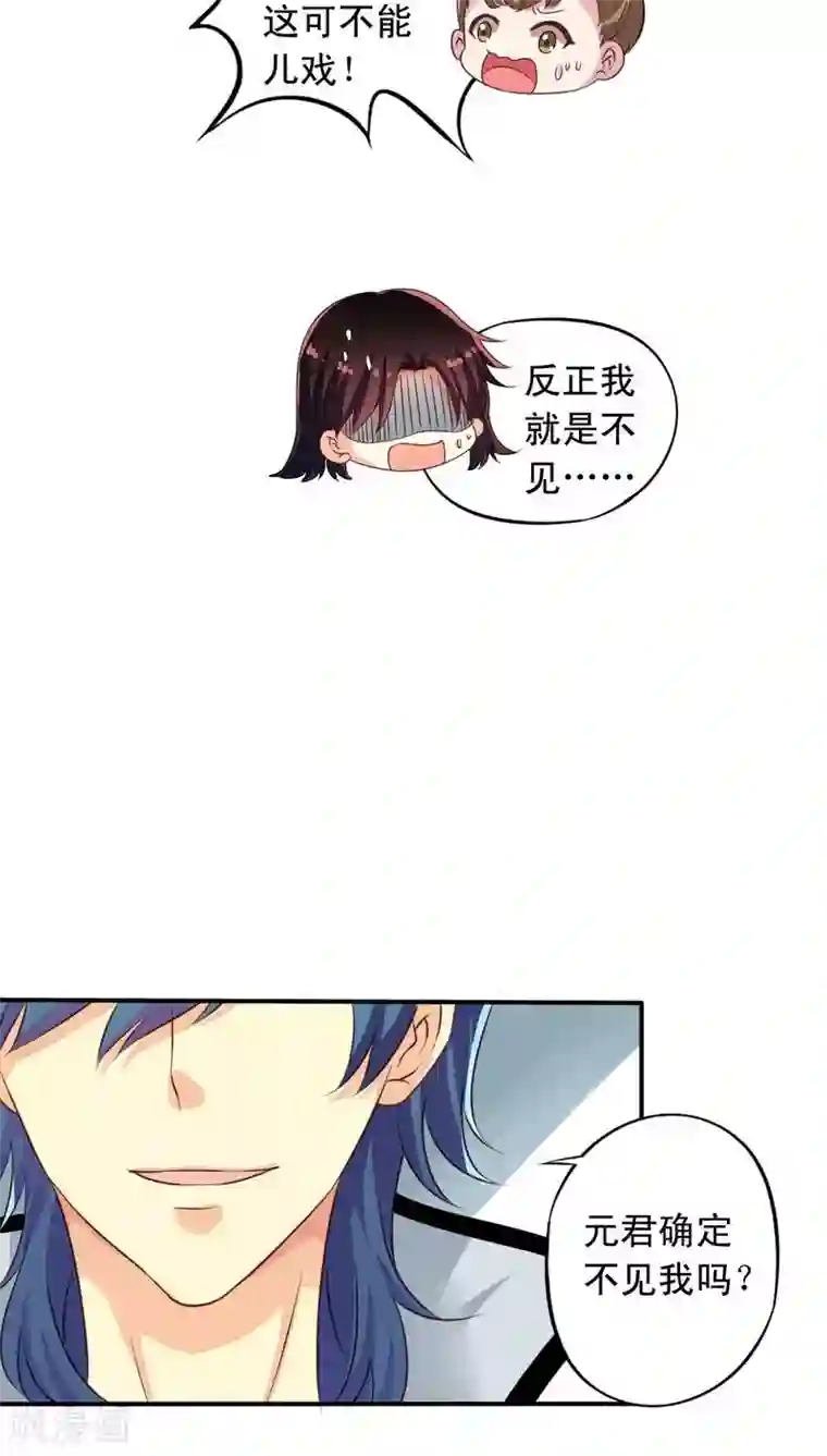 我家业主会作妖番外11 爱你在心口难开