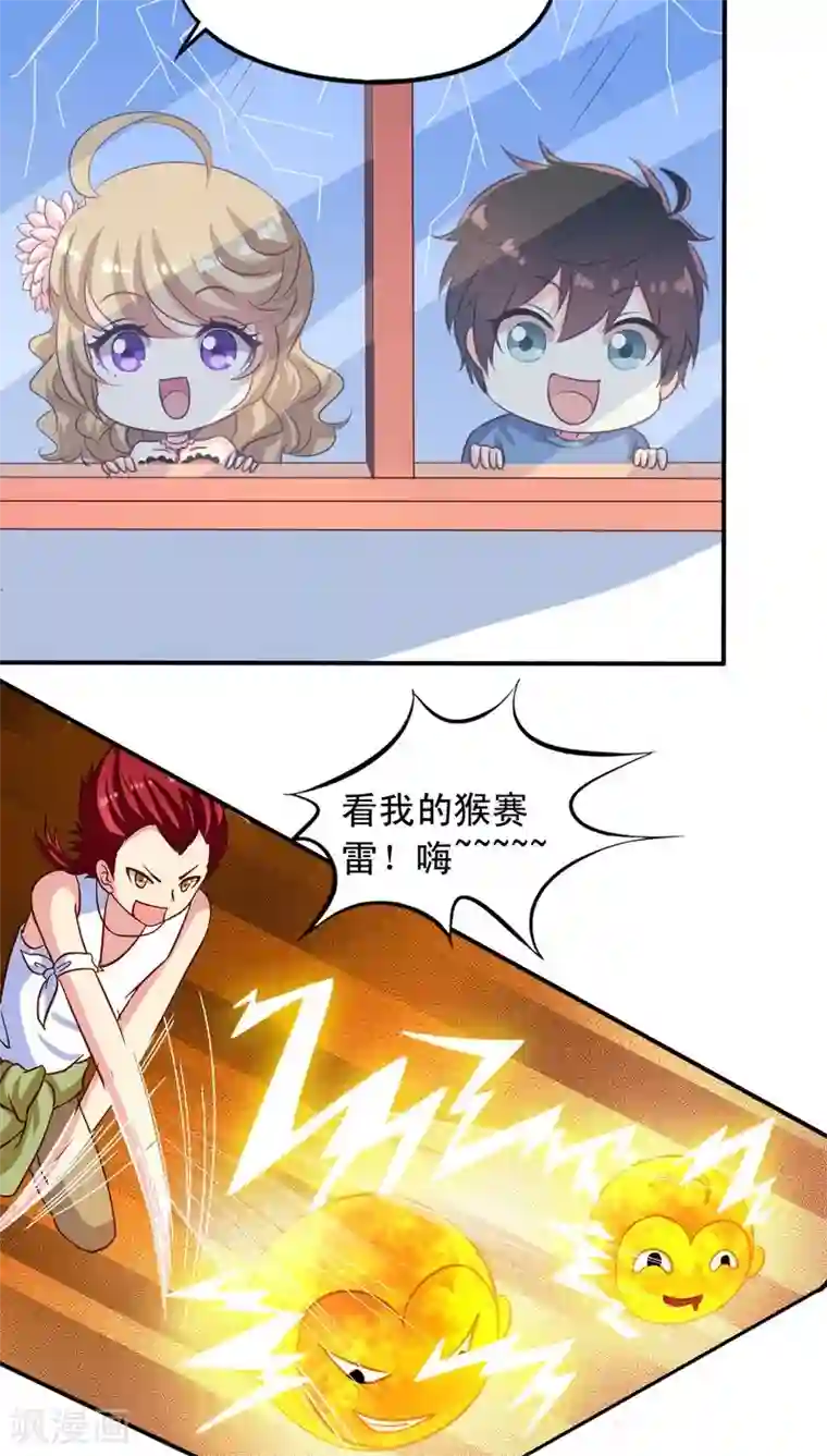 我家业主会作妖第68话 九爷到底救不救