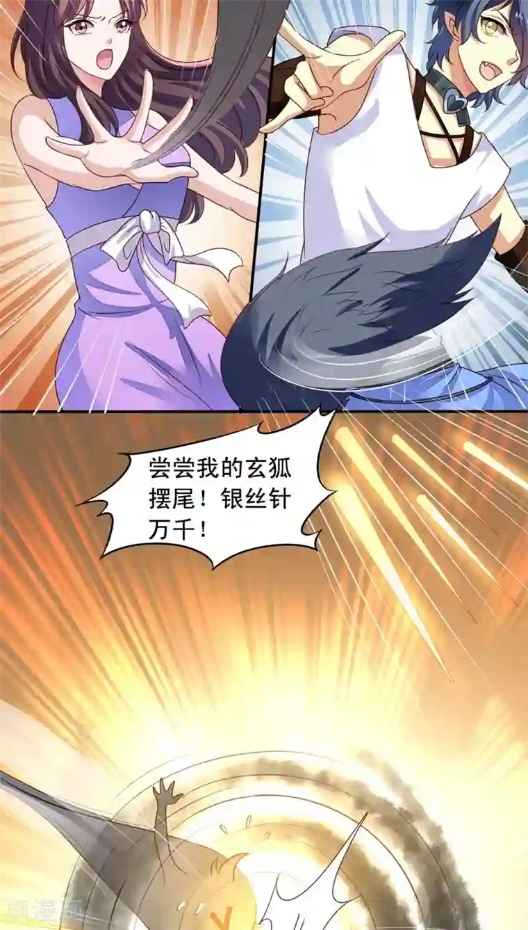 我家业主会作妖第68话 九爷到底救不救