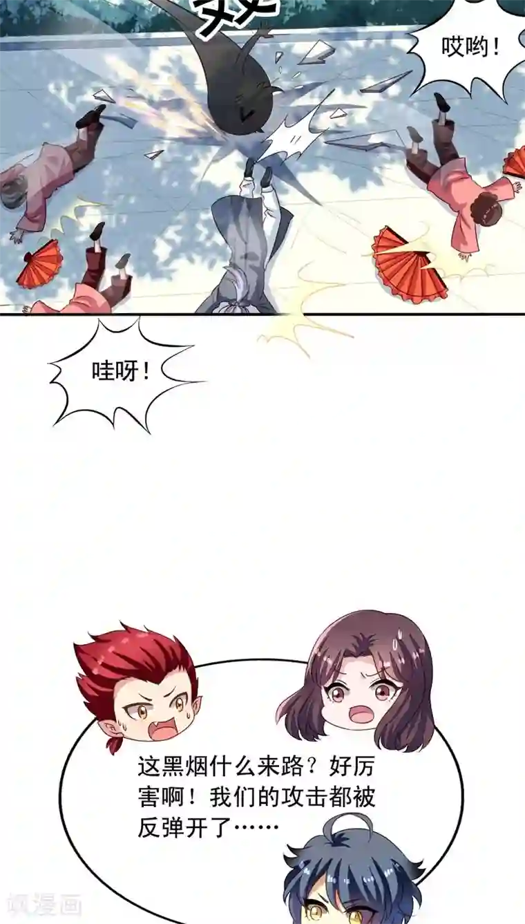 我家业主会作妖第68话 九爷到底救不救