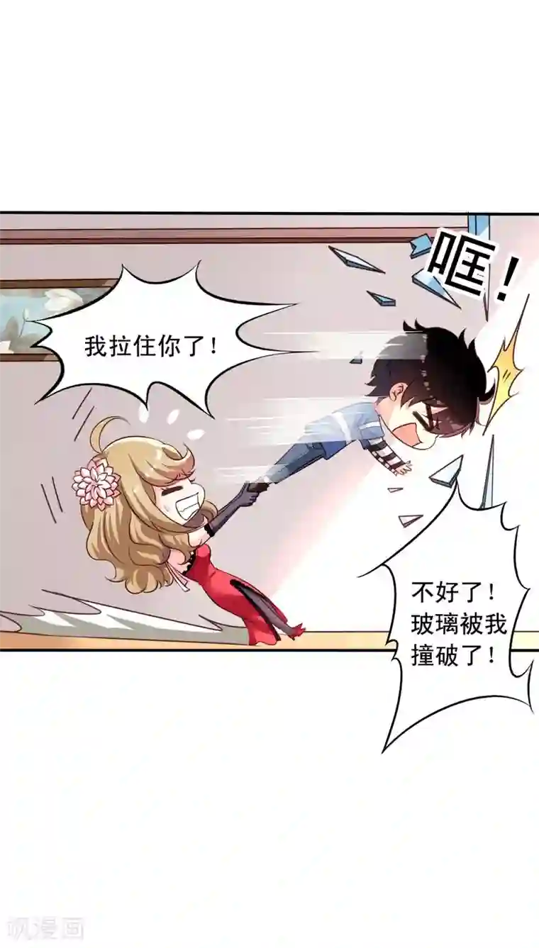 我家业主会作妖第68话 九爷到底救不救