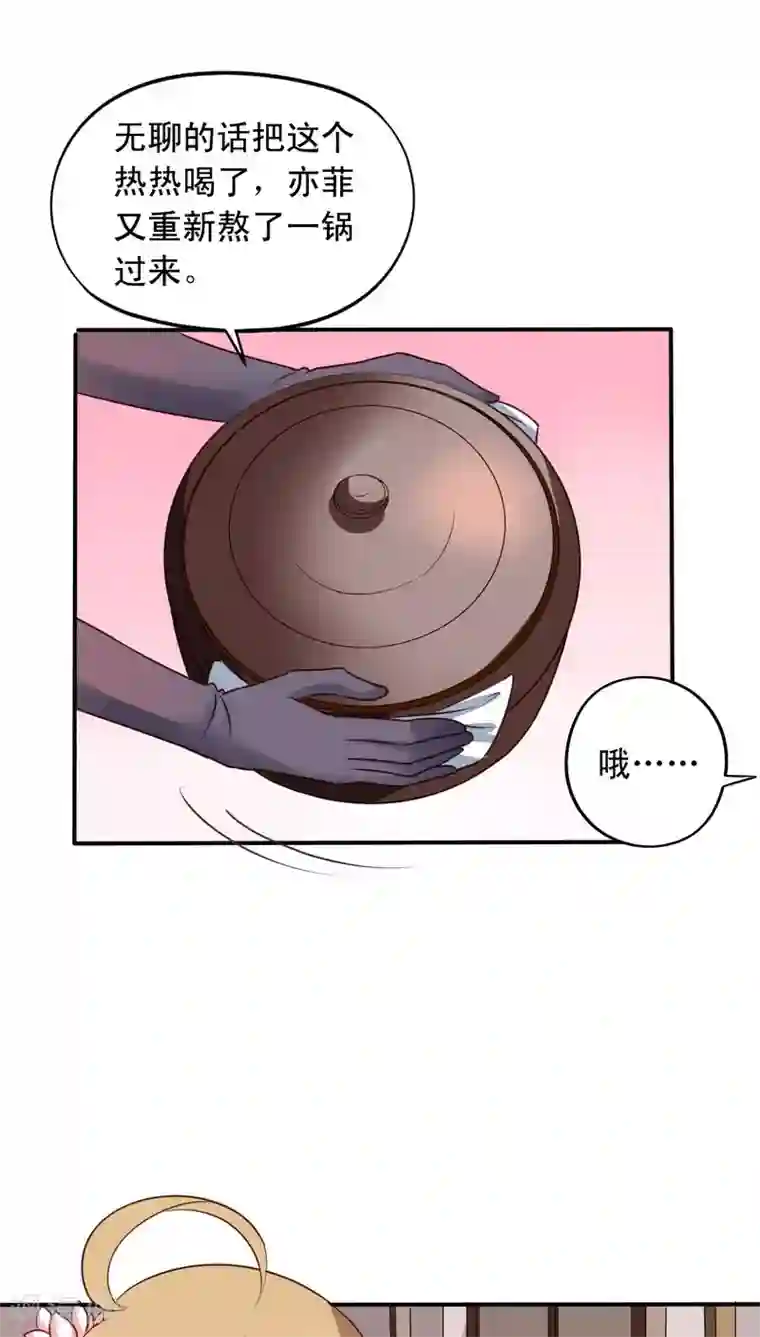 我家业主会作妖第68话 九爷到底救不救