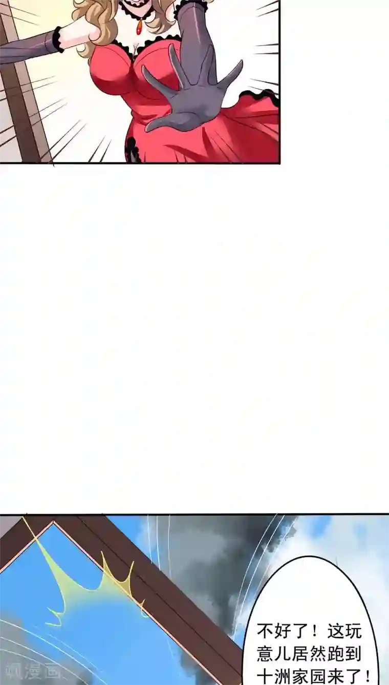 我家业主会作妖第68话 九爷到底救不救