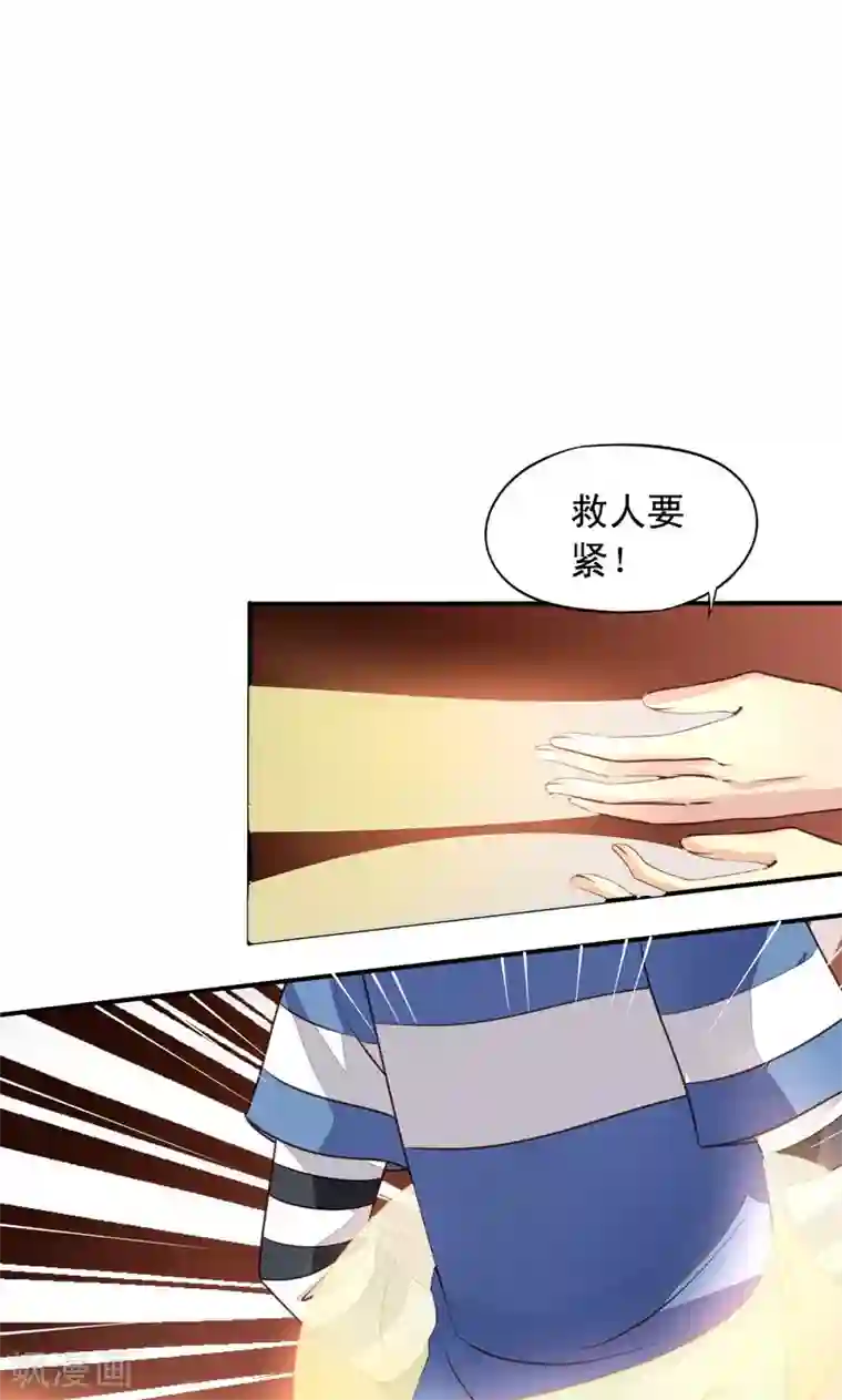 我家业主会作妖第69话 元君消失