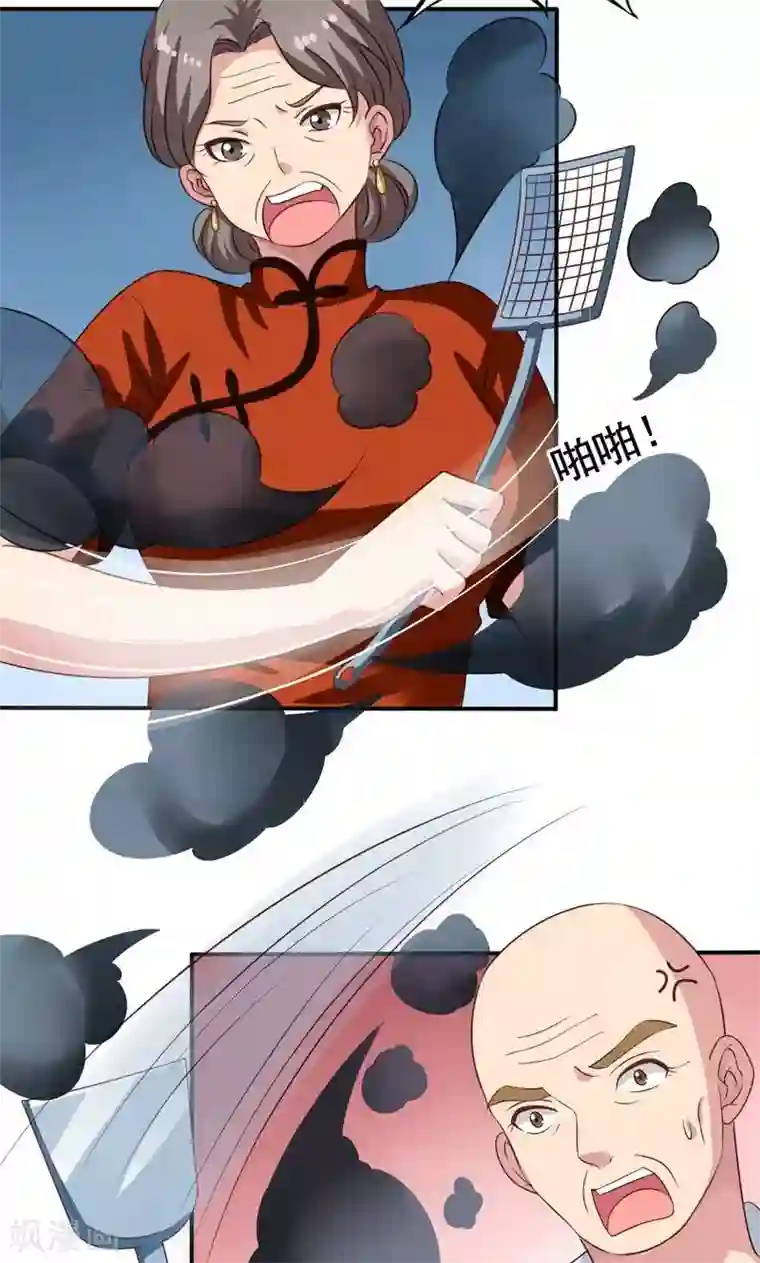 我家业主会作妖第69话 元君消失