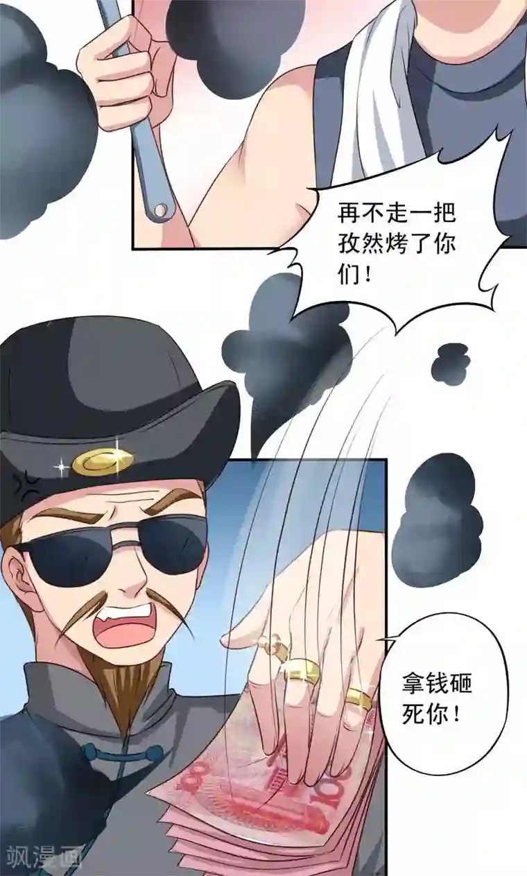 我家业主会作妖第69话 元君消失