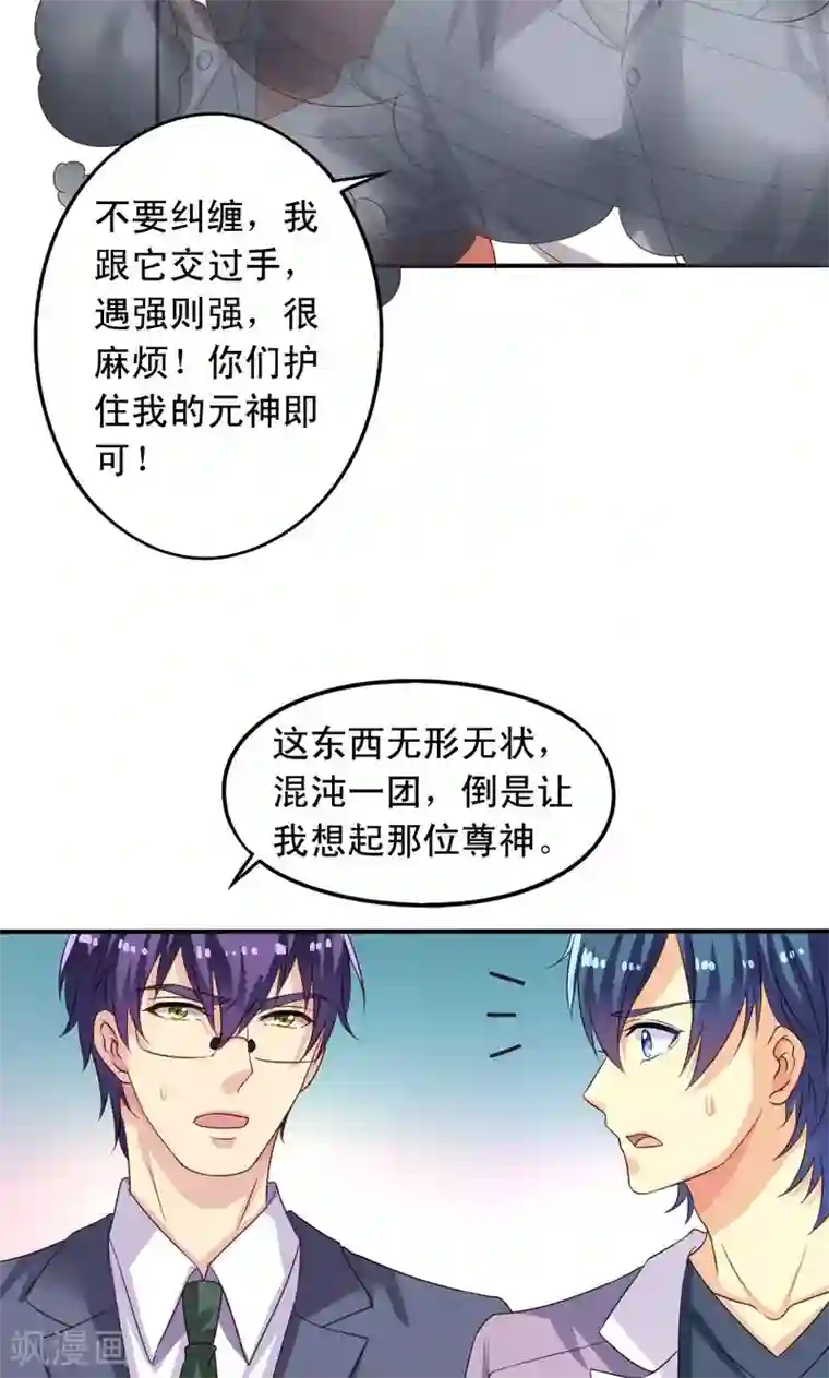 他解开我的胸罩使劲的揉第69话 元君消失