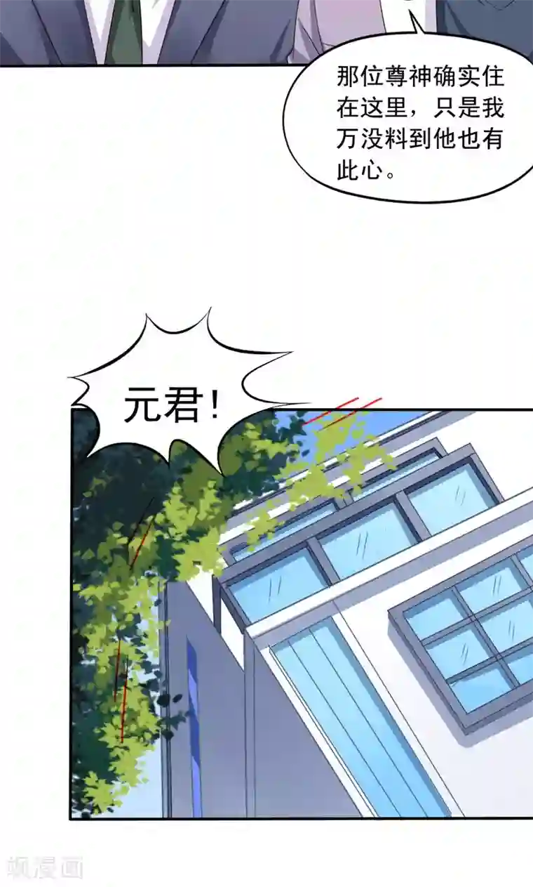 他解开我的胸罩使劲的揉第69话 元君消失