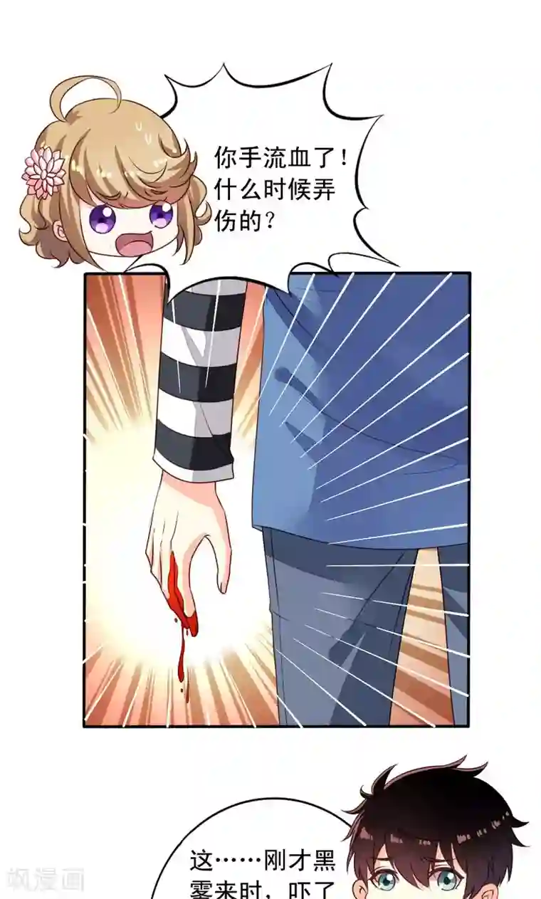 他解开我的胸罩使劲的揉第69话 元君消失