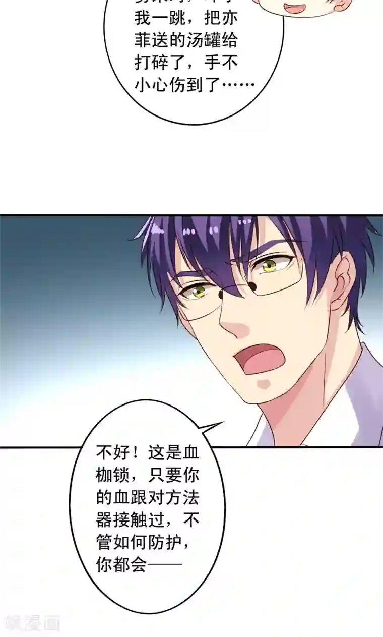 他解开我的胸罩使劲的揉第69话 元君消失