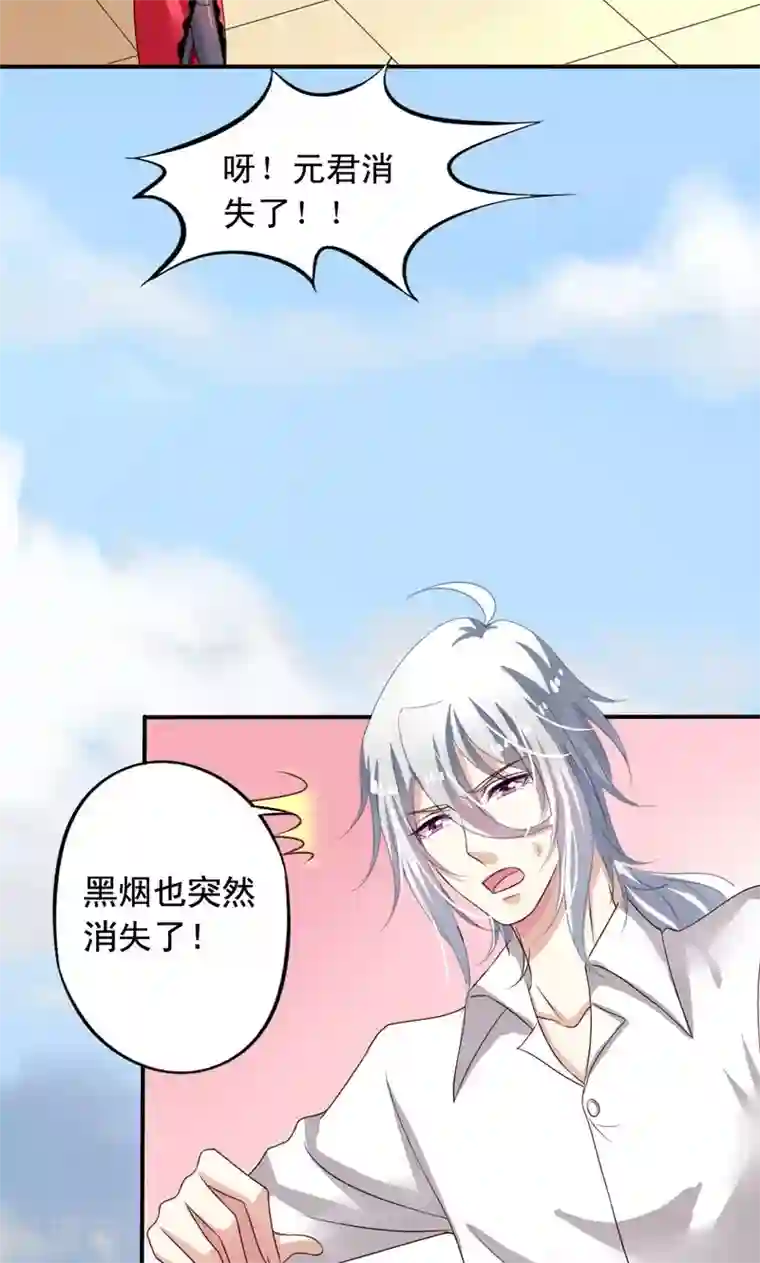 他解开我的胸罩使劲的揉第69话 元君消失