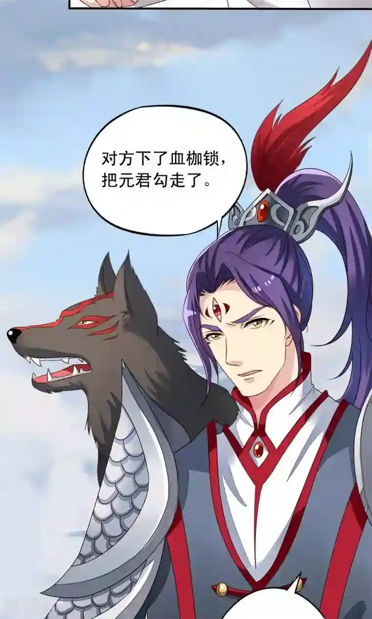 他解开我的胸罩使劲的揉第69话 元君消失