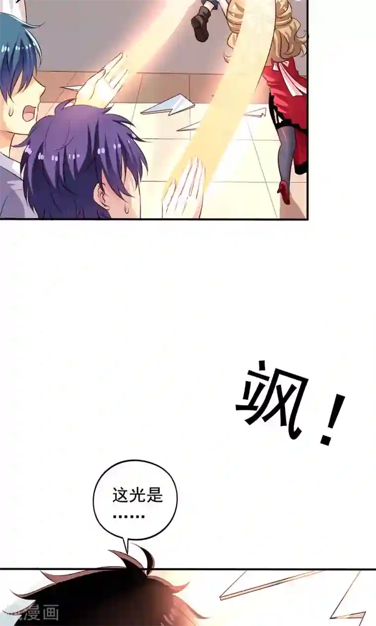 我家业主会作妖第69话 元君消失